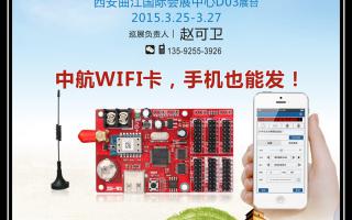  2015，中航軟件全國巡展——西安站！