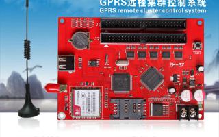 ZH-G7，GPRS遠程集群控制系統新品上市！