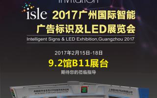 中航軟件：春暖花開(kāi)相約廣州，9.2館B11展臺！