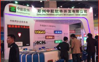 中航軟件2015巡展——中航脫穎而出！