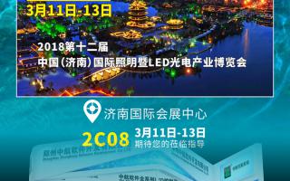 中航軟件：“泉城”相約！